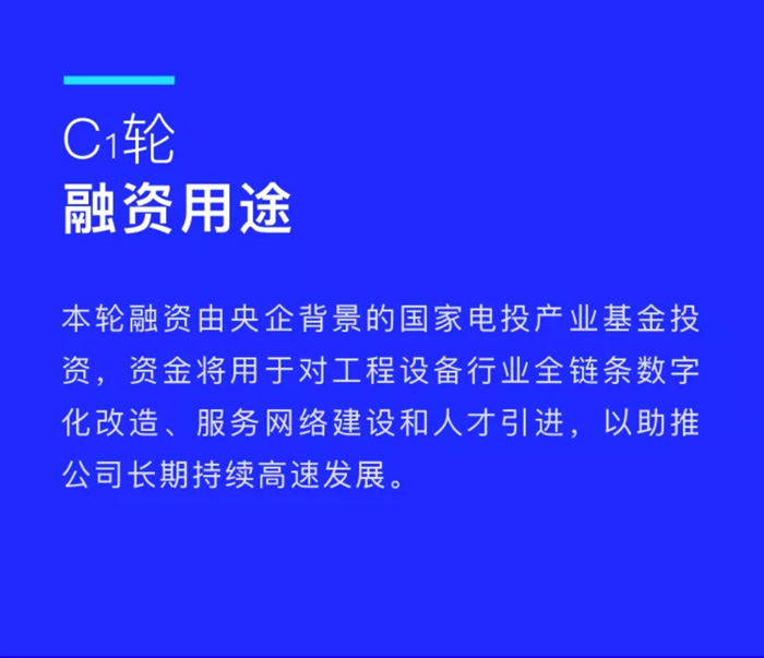 【官宣】众能联合完成国家电投产业基金C1轮融资，继续领跑中国体育铸造娱乐人生产业互联网_02.jpg